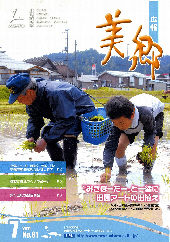平成23年7月号