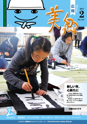 平成29年2月号表紙