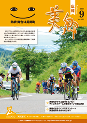 平成29年9月号表紙