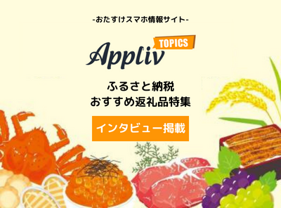 アプリブトピックスバナー画像