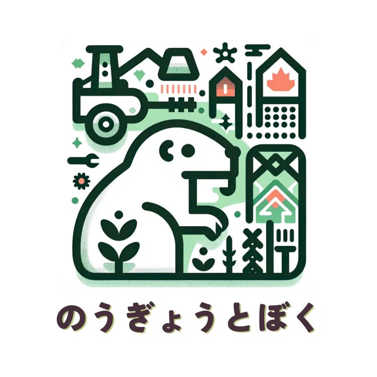 のうぎょうとぼくバナー画像